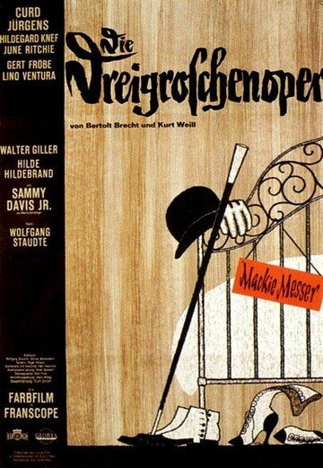 Постер фильма «Трехгрошовая опера»