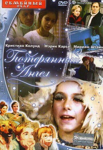 Постер фильма «Потерянный Ангел»
