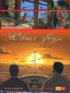 Постер фильма «Невероятные путешествия с Жюлем Верном: Южная звезда»