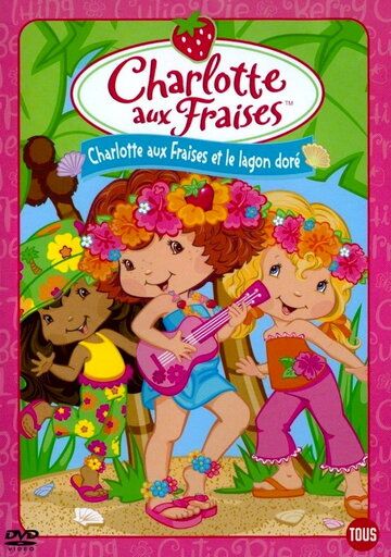 Постер фильма «Strawberry Shortcake: Seaberry Beach Party»