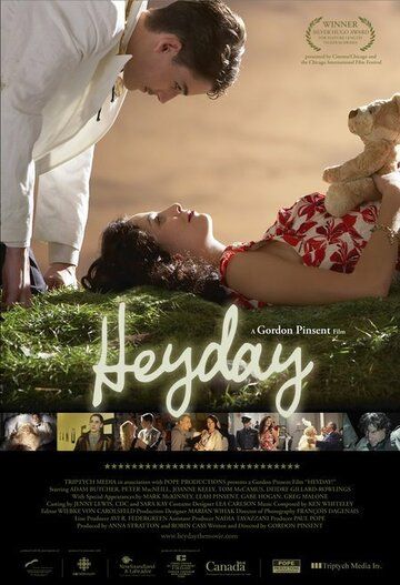 Постер фильма «Heyday!»