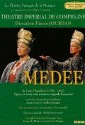 Постер фильма «Медея»