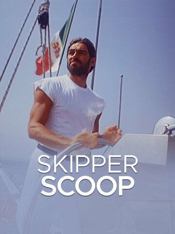 Постер фильма «Skipper»