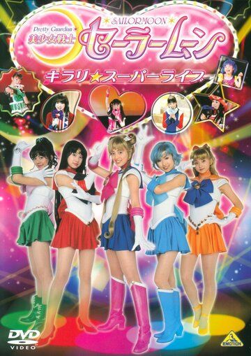 Постер фильма «Kirari Super Live»