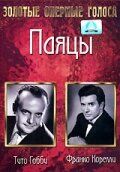 Постер фильма «Паяцы»