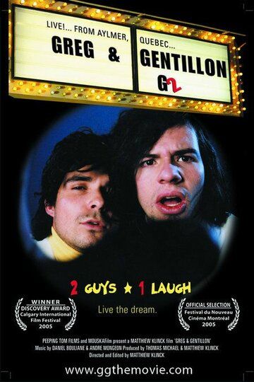 Постер фильма «Greg & Gentillon»