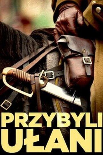 Постер фильма «Прибыли уланы»