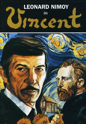 Постер фильма «Vincent»