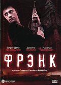 Постер фильма «Фрэнк»
