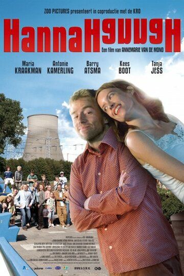 Постер фильма «Ханна Ханна»