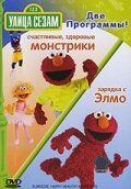 Постер фильма «Улица Сезам: Зарядка с Элмо»
