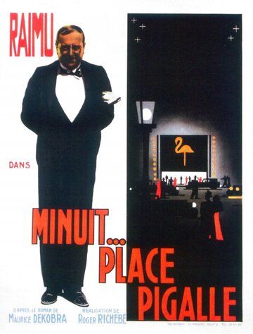Постер фильма «Minuit... place Pigalle»