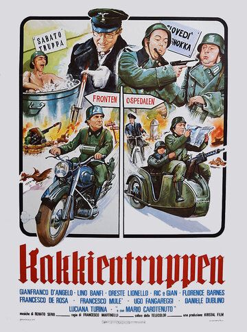 Постер фильма «Шизовойска»