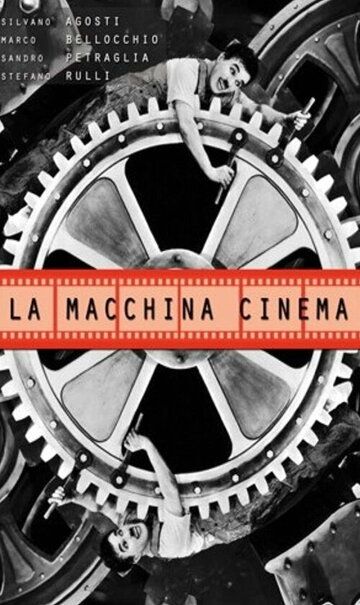 Постер фильма «Кинокамера»