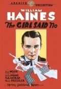 Постер фильма «The Girl Said No»
