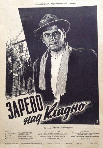 Постер фильма «Зарево над Кладно»