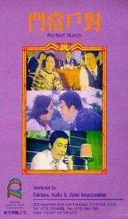 Постер фильма «Jia ren you yue»
