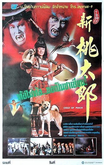Постер фильма «Xing tao tai lang»