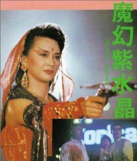 Постер фильма «Mo huan zi shui jung»