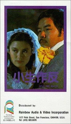 Постер фильма «Xiao sheng zuo fan»