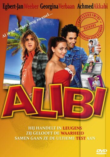Постер фильма «Алиби»