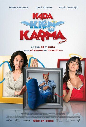 Постер фильма «У каждого своя карма»