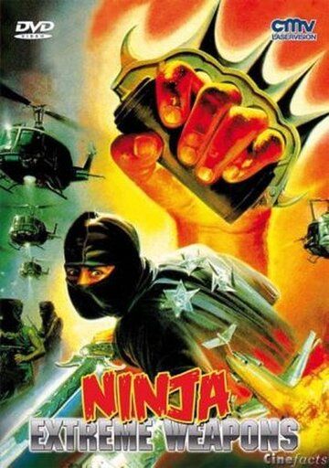 Постер фильма «Ниндзя-разрушитель»