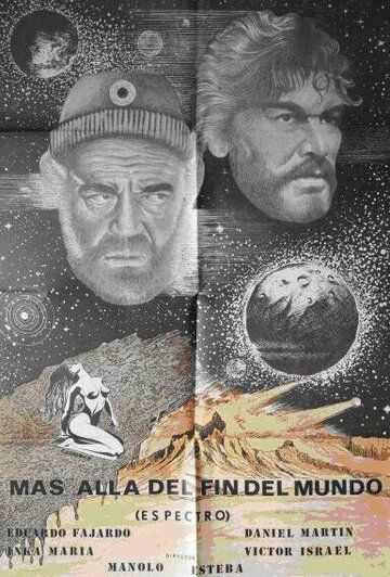 Постер фильма «Спектр (По ту сторону конца света)»