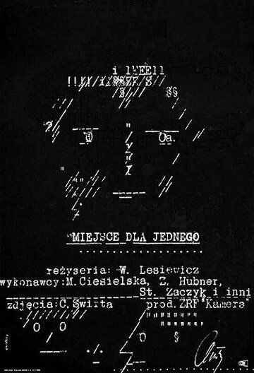 Постер фильма «Место для одного»