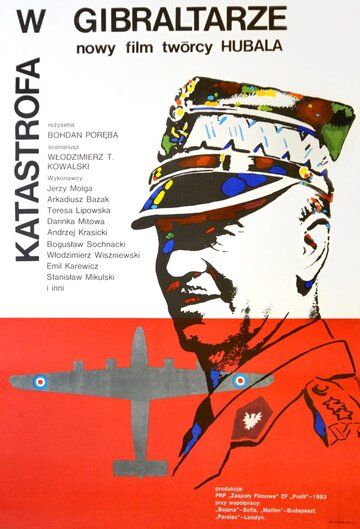 Постер фильма «Катастрофа в Гибралтаре»