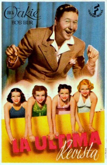Постер фильма «Radio City Revels»