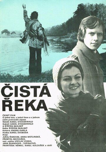 Постер фильма «Чистая река»
