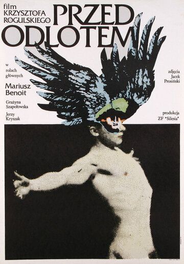 Постер фильма «Перед отлётом»