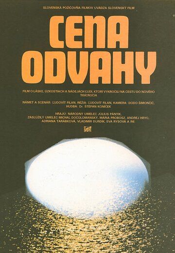Постер фильма «Cena odvahy»