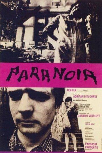 Постер фильма «Паранойя»