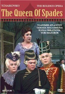 Постер фильма «Пиковая дама»