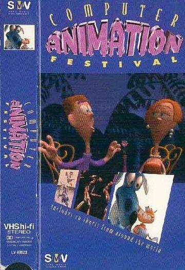 Постер фильма «Computer Animation Festival»