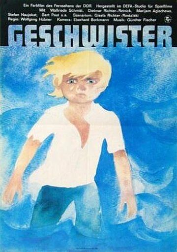 Постер фильма «Лето у моря»