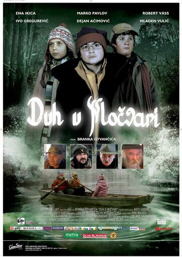 Постер фильма «Призрак на болоте»