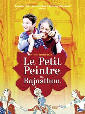 Постер фильма «Darpan Ke Peechhe»