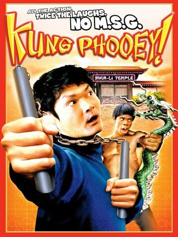 Постер фильма «Кунг-Фуу!»