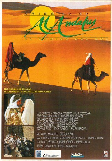 Постер фильма «Al Andalus»