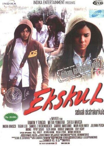 Постер фильма «Ekskul»