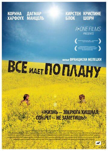 Постер фильма «Все идет по плану»