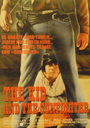 Постер фильма «The Gunfighter»