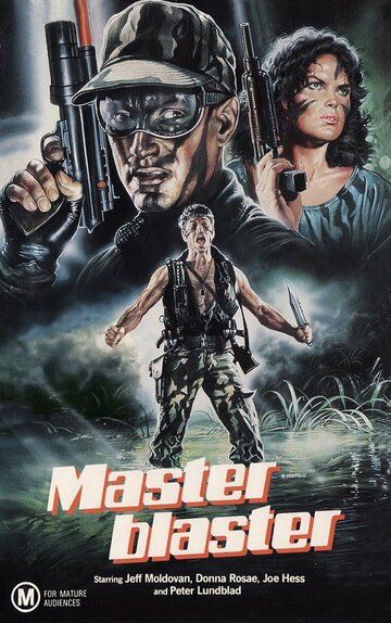 Постер фильма «Masterblaster»