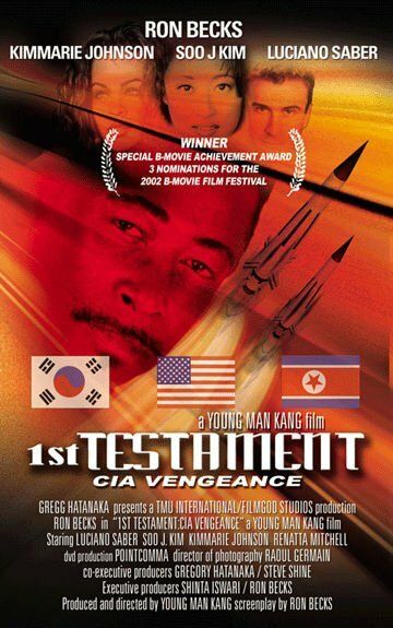 Постер фильма «1st Testament CIA Vengeance»