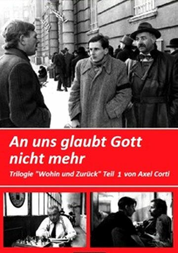 Постер фильма «Туда и обратно – Часть 1: Бог в нас больше не верит»