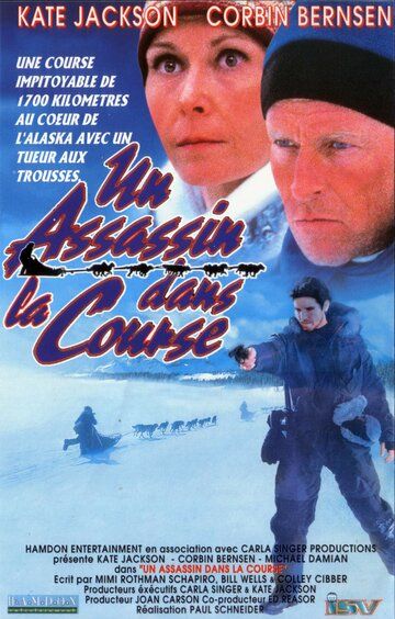 Постер фильма «Холодное сердце убийцы»