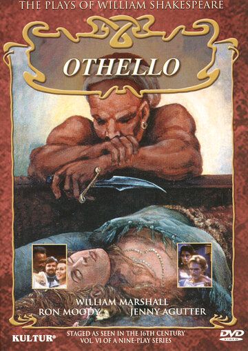 Отелло